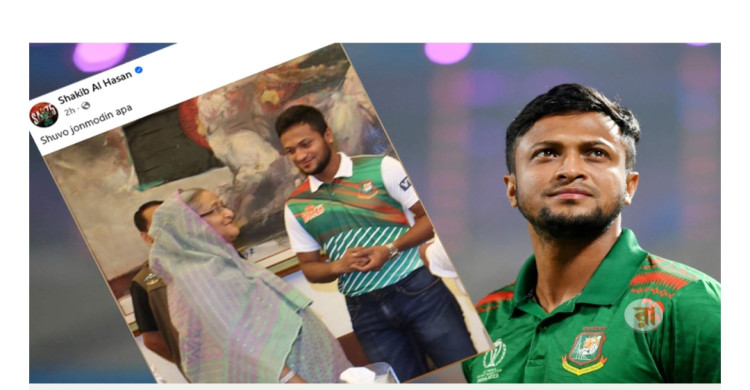 শেখ হাসিনাকে জন্মদিনের শুভেচ্ছা, নেটিজেনদের তোপের মুখে সাকিব