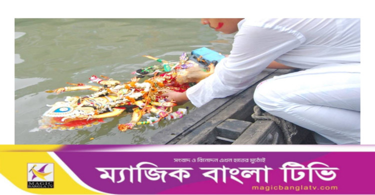 ভক্তদের চোখে জল, কৈলাসে ফিরলেন দেবী দুর্গা