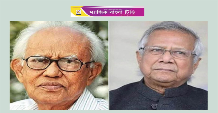 ভাষাসৈনিক আহমদ রফিকের মৃত‍্যুতে প্রধান উপদেষ্টার শোক