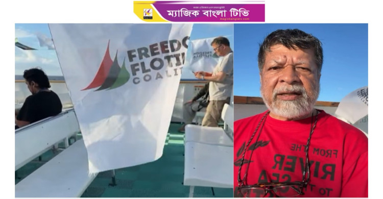 সুমুদ ফ্লোটিলা থেকে পাঠানো  শহিদুল আলমের সর্বশেষ বার্তা