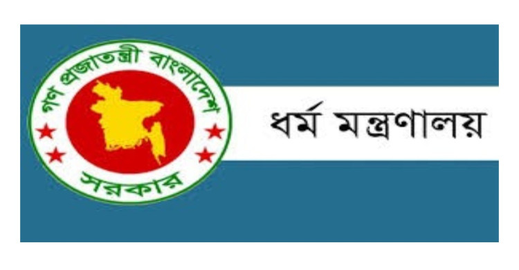 হজযাত্রীর কোটা পূরণ নিয়ে ধর্ম মন্ত্রণালয়ের জরুরি নির্দেশনা