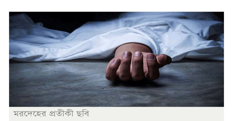নেত্রকোণায় মুদি দোকানিকে গলাকেটে হত্যা