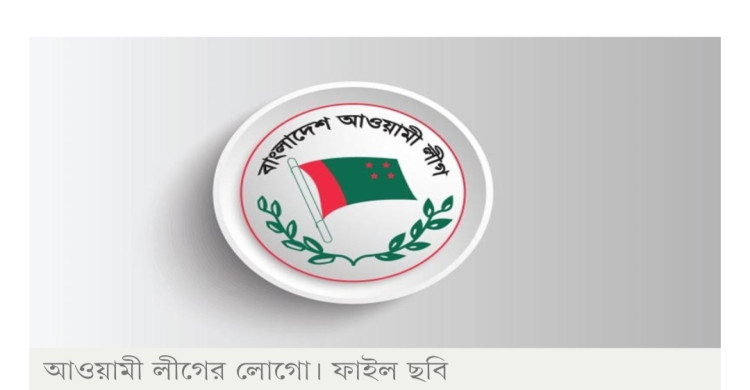 দল হিসেবে আওয়ামী লীগের বিচারের তদন্ত শুরু