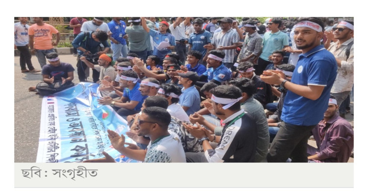 ৭ কলেজ শিক্ষার্থীদের বিক্ষোভ, অধ্যাদেশ না হলে কঠোর কর্মসূচির হুঁশিয়ারি