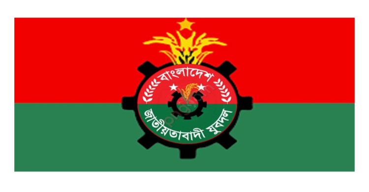 যুবদলের ৪৭তম প্রতিষ্ঠাবার্ষিকী আজ