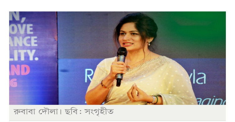 বিসিবি পরিচালক হলেন রুবাবা দৌলা