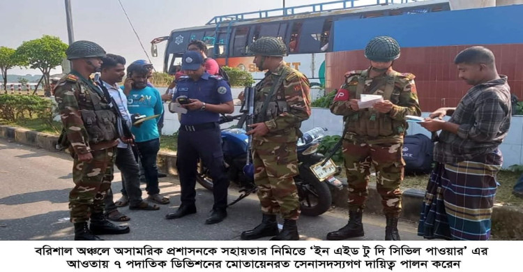 যৌথ বাহিনী কর্তৃক  (১৩ হতে ২০ নভেম্বর): সারাদেশে আটক ৩৮