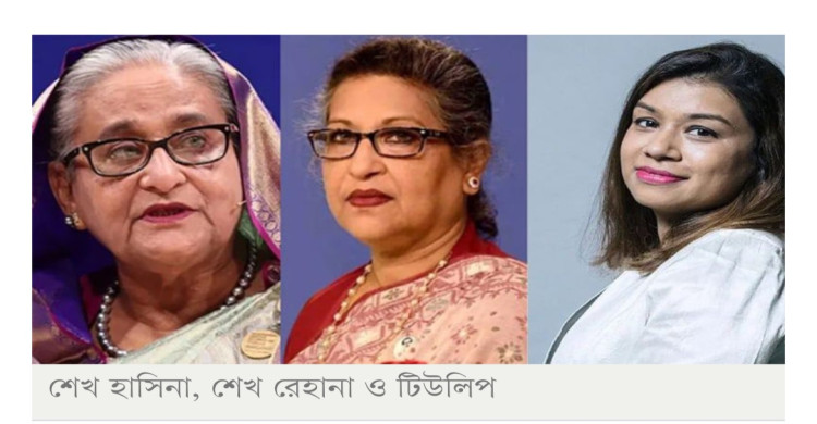 শেখ হাসিনার ৫, শেখ রেহানার ৭, টিউলিপের ২ বছরের সাজা