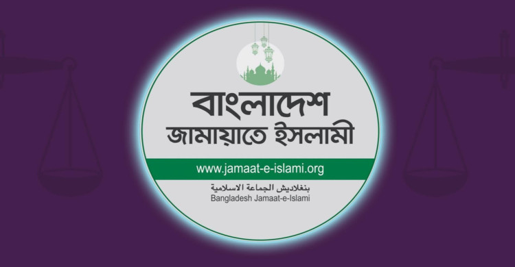 বেগম খালেদা জিয়ার দ্রুত সুস্থতা কামনায় দেশবাসীর দোয়া চাইলো জামায়াত