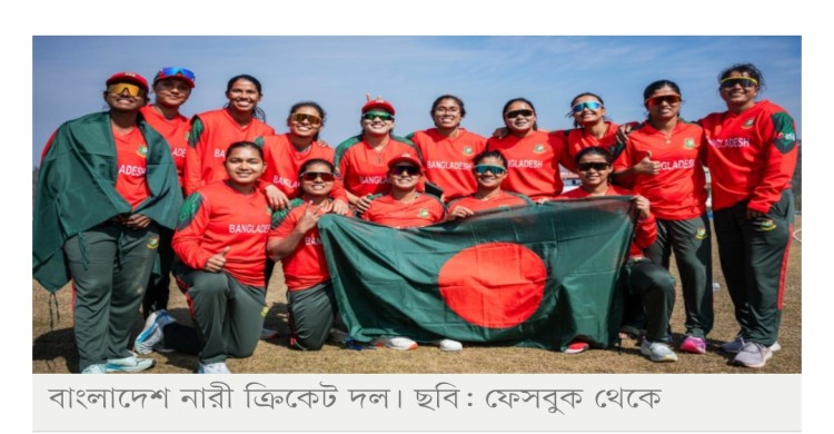 নারী টি-টোয়েন্টি বিশ্বকাপ বাছাইপর্ব: নেদারল্যান্ডসকে হারিয়ে চ্যাম্পিয়ন বাংলাদেশ