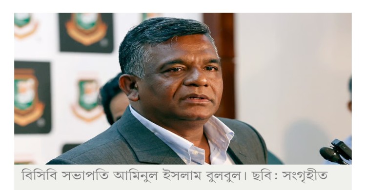 দেশে ফিরেছেন বিসিবি সভাপতি বুলবুল