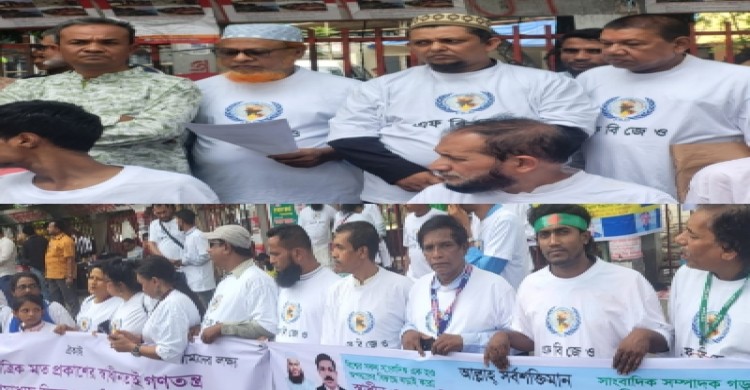 বিশ্ব মুক্ত গণমাধ্যম দিবসে ঢাকা প্রেস ক্লাবের বর্ণাঢ্য মানববন্ধন