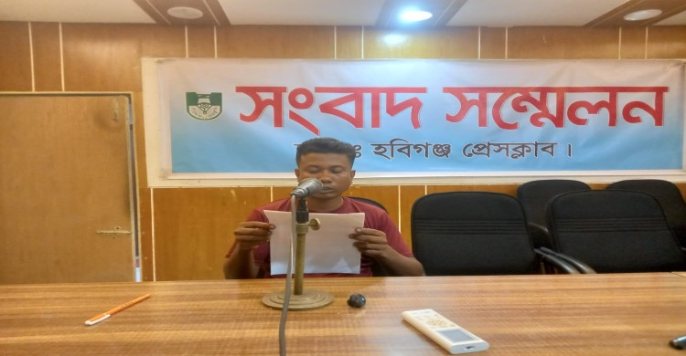 হবিগঞ্জের বাহুবলে নাজমা আক্তার হত্যা বিচারের দাবিতে ভাইয়ের সংবাদ সম্মেলন