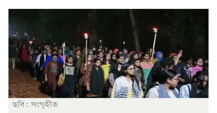 জাবি ছাত্রীকে ধর্ষণ চেষ্টা: মধ্যরাতে বিক্ষোভে উত্তাল ক্যাম্পাস