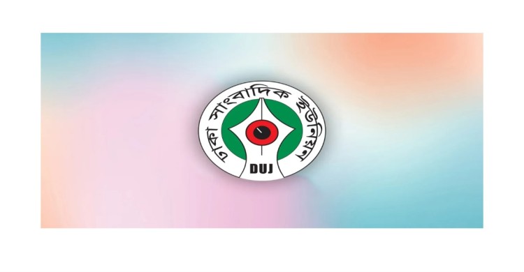 চার সাংবাদিককে পুনর্বহালের দাবিতে অবরোধ কর্মসূচি পালিত, আশ্বাসে মুলতবি
