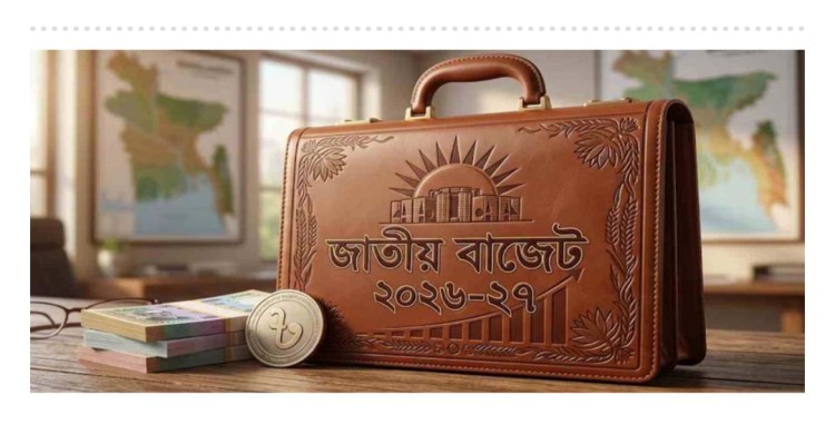 বাজেট ২০২৬-২৭ : মূল্যস্ফীতি ৭.৫ শতাংশে নামিয়ে আনার লক্ষ্য সরকারের