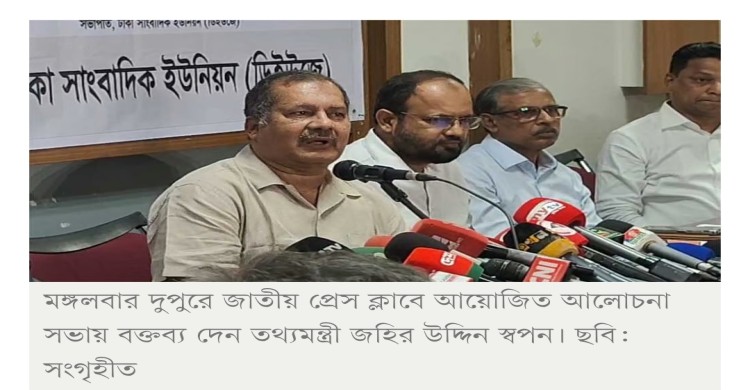 সরকার সংবাদমাধ্যম উদ্যোক্তাদের প্রণোদনা দেওয়ার চিন্তা-ভাবনা করছে: তথ্যমন্ত্রী