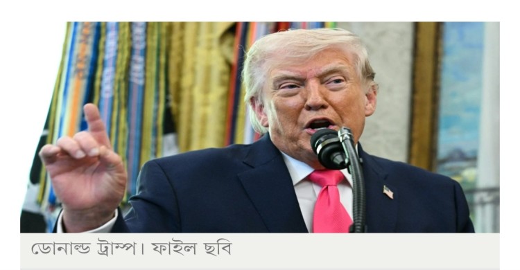 যুক্তরাষ্ট্র পাশে না থাকলে ইসরায়েলের অস্তিত্ব থাকত না: ডোনাল্ড ট্রাম্প