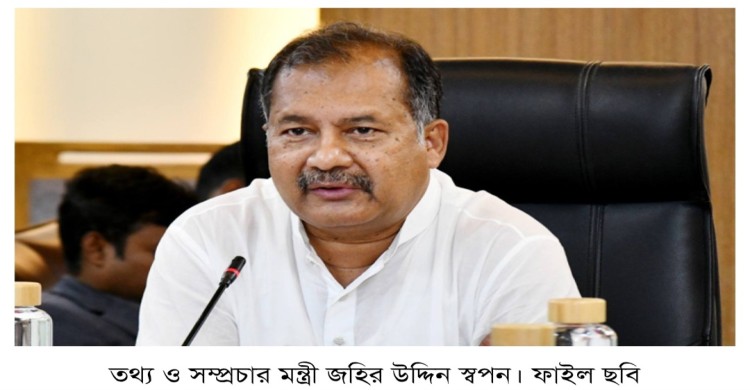 দেশে নিবন্ধিত গণমাধ্যম ১,৯৬৯টি : তথ্যমন্ত্রী