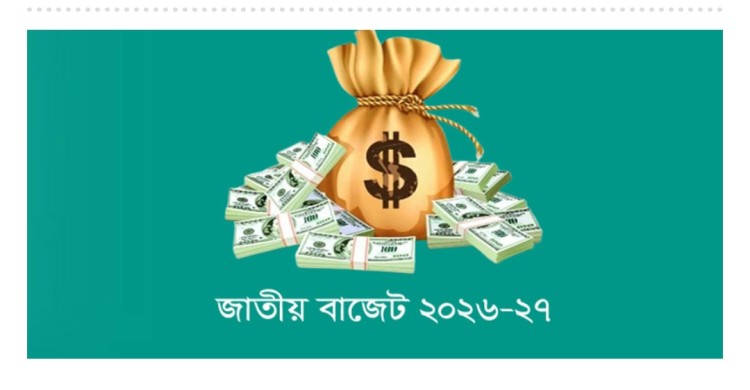 সভা-সেমিনার ফি, সম্মানী ও প্রশিক্ষণ ভাতার ওপর বাড়ছে কর
