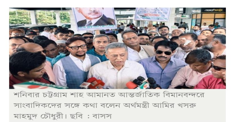 বাংলাদেশ ট্রিলিয়ন ডলারের অর্থনীতির দিকে এগোচ্ছে : অর্থমন্ত্রী