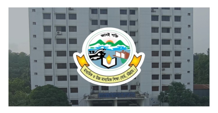 ১৬ জুলাই পর্যন্ত চট্টগ্রাম বোর্ডের এইচএসসি পরীক্ষা স্থগিত