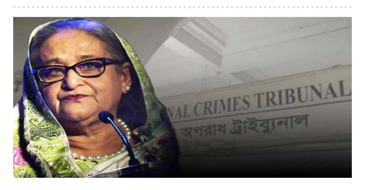 শেখ হাসিনাসহ ১১ জনের বিরুদ্ধে ট্রাইব্যুনালে তদন্ত প্রতিবেদন দাখিল