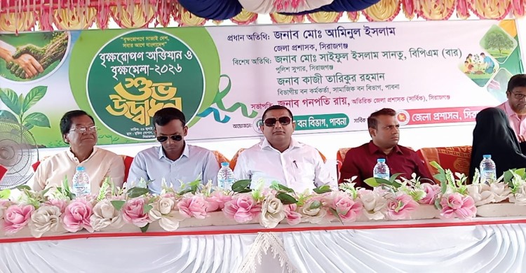 সপ্তাহব্যাপী বৃক্ষরোপণ অভিযান ও বৃক্ষমেলার শুভ উদ্ভোধন করলেন সিরাজগঞ্জ জেলা প্রশাসক