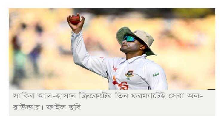 খুব শিগগিরই দেশে ফিরতে পারব’— আশাবাদী সাকিব আল হাসান