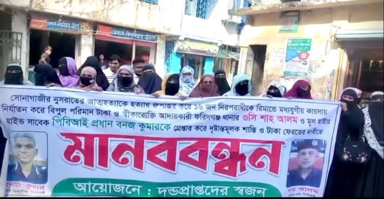 নুসরাত হত্যা মামলা: চার দণ্ডপ্রাপ্তের স্বজনদের ন্যায়বিচারের দাবি