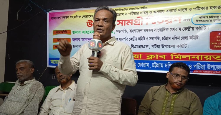 সাংবাদিকদের নিবন্ধন নিয়ে বিতর্ক তৈরি করা হচ্ছে; পটিয়ায় বিএমএসএফের কেন্দ্রীয় সভাপতি