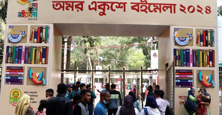 ২১শে বই মেলা | ২৫ ফেব্রুয়ারী ২০২৪