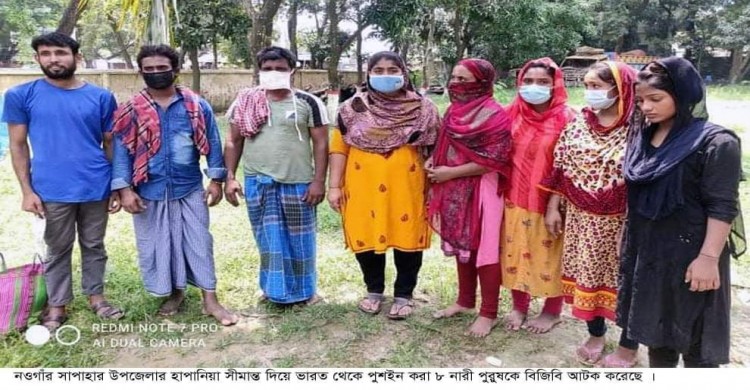 সাপাহার সীমান্তে বিজিবির হাতে ৮ নারী পুরুষ আটক
