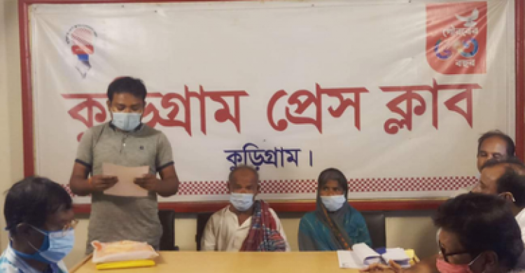 কুড়িগ্রামে জবরদখলকৃত জমি উদ্ধার ও সন্ত্রাসী হামলার প্রতিবাদে সংখ্যালঘু পরিবারের সংবাদ সম্মেলন