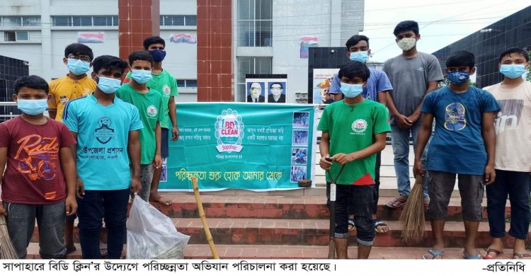 সাপাহারে বিডি ক্লিন’র উদ্যেগে পরিচ্ছন্নতা অভিযান