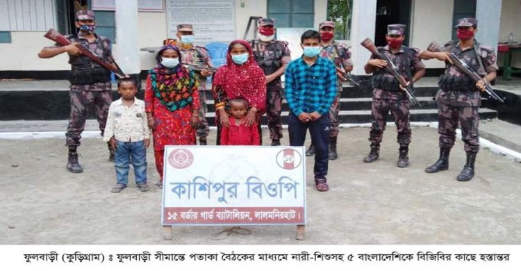 ফুলবাড়ী সীমান্তে পাঁচ বাংলাদেশিকে আটক করে বিজিবির কাছে হস্তান্তর