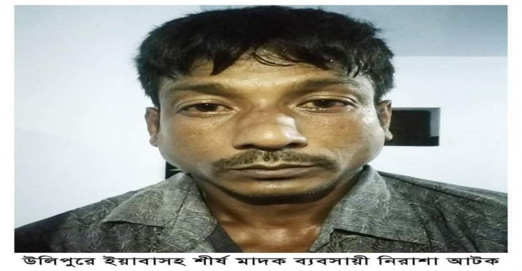 উলিপুরে ইয়াবাসহ মাদক ব্যবসায়ী আটক১