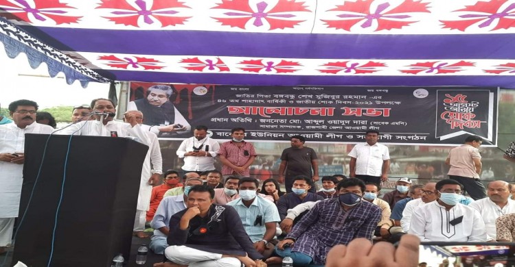 পুঠিয়ায় জাতীয় শোক দিবসের আলোচনা সভা অনুষ্ঠিত