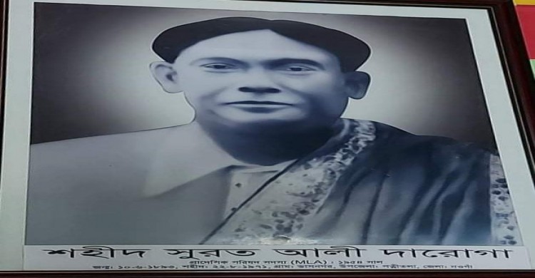 পত্নীতলায়  শহীদ সুরত আলী দারোগা'র ৫০তম মৃত্যুবার্ষিকী পালিত