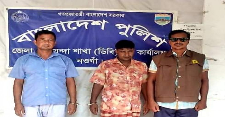 ধামইরহাটে ডিবি পুলিশের অভিযানে ৪শত পিস ইয়াবাসহ ২ মাদক ব্যবসায়ী আটক