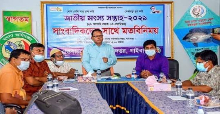 গাইবান্ধায় জাতীয় মৎস্য সপ্তাহ উপলক্ষে সাংবাদিকদের সঙ্গে মতবিনিময়