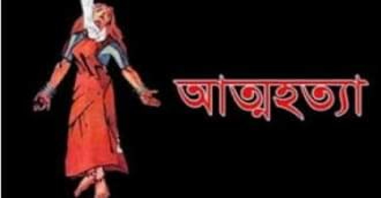 মাটিরাঙায় গলায় ফাঁস দিয়ে গৃহবধুর আত্মহত্যা