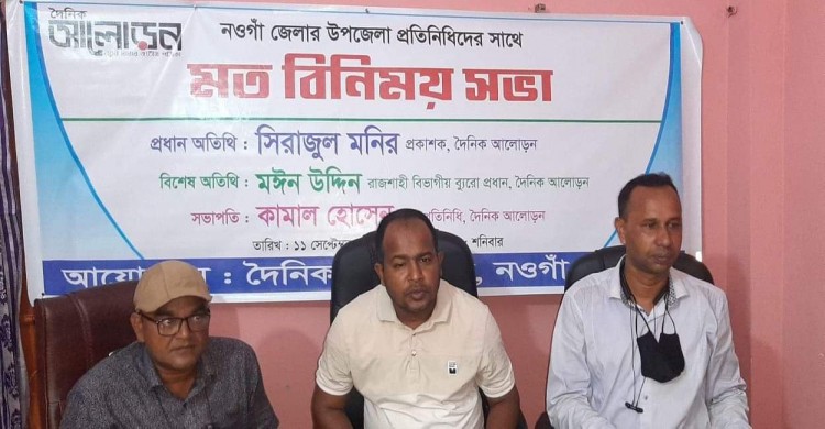 নওগাঁয়  দৈনিক আলোড়ন'র  প্রকাশকের সাথে প্রতিনিধিদের মতো বিনিময়