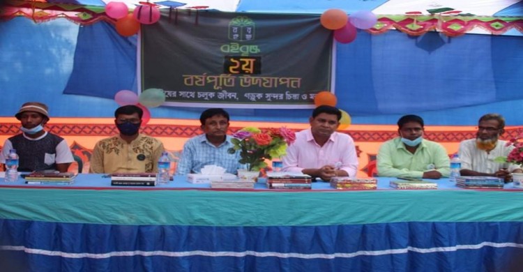 সাপাহারে বই বৃক্ষের দ্বিতীয় বর্ষপূর্তি উদযাপন
