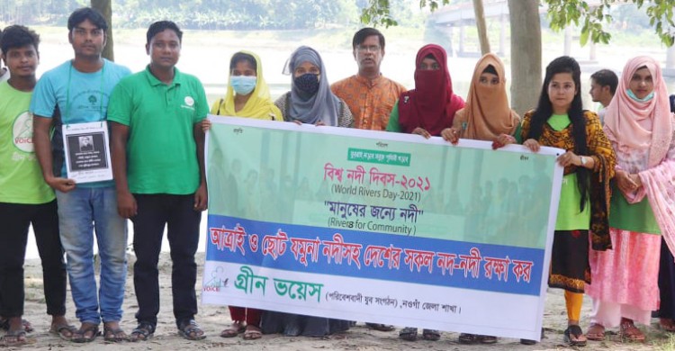 ধামইরহাটে গ্রীন ভয়েস’র উদ্যোগে বিশ্ব নদী দিবস উপলক্ষে পদযাত্রা নদী ভ্রমন-মানববন্ধন ও র‌্যালী অনুষ্ঠিত