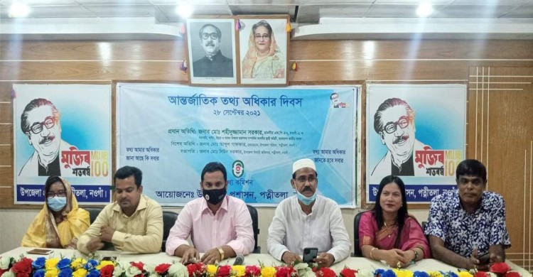 পত্নীতলায় আন্তর্জাতিক তথ্য অধিকার দিবস পালিত