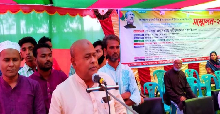 ধামইরহাটে আলমপুর ইউনিয়ন আওয়ামীলীগের সম্মেলন অনুষ্ঠিত