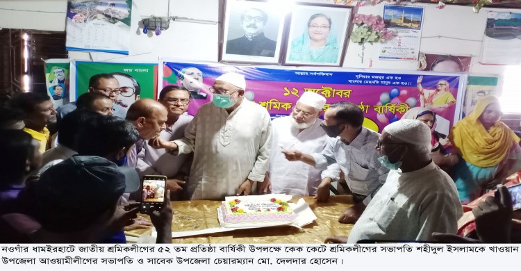 ধামইরহাটে জাতীয় শ্রমিকলীগের প্রতিষ্ঠা বার্ষিকী পালিত