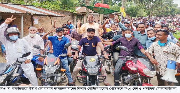 ধামইরহাটে  ইউপি চেয়ারম্যান কামরুজ্জামানের বিশাল মোটরসাইকেল শোডাউন