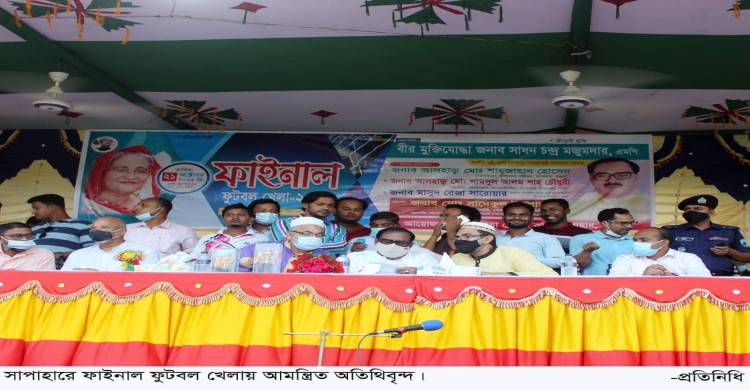 সাপাহারে ফাইনাল ফুটবল খেলা অনুষ্ঠিত